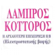 /customerDocs/images/avatars/24852/24852-ΗΛΕΚΤΡΟΣΤΑΤΙΚΕΣ ΒΑΦΕΣ-ΜΕΤΑΛΛΙΚΕΣ ΒΑΦΕΣ-ΒΑΦΕΣ ΜΕΤΑΛΛΩΝ-ΚΟΤΤΟΡΟΣ-ΑΓΙΟΣ ΙΩΑΝΝΗΣ ΡΕΝΤΗ-ΡΕΝΤΗ-ΑΘΗΝΑ-LOGO.png